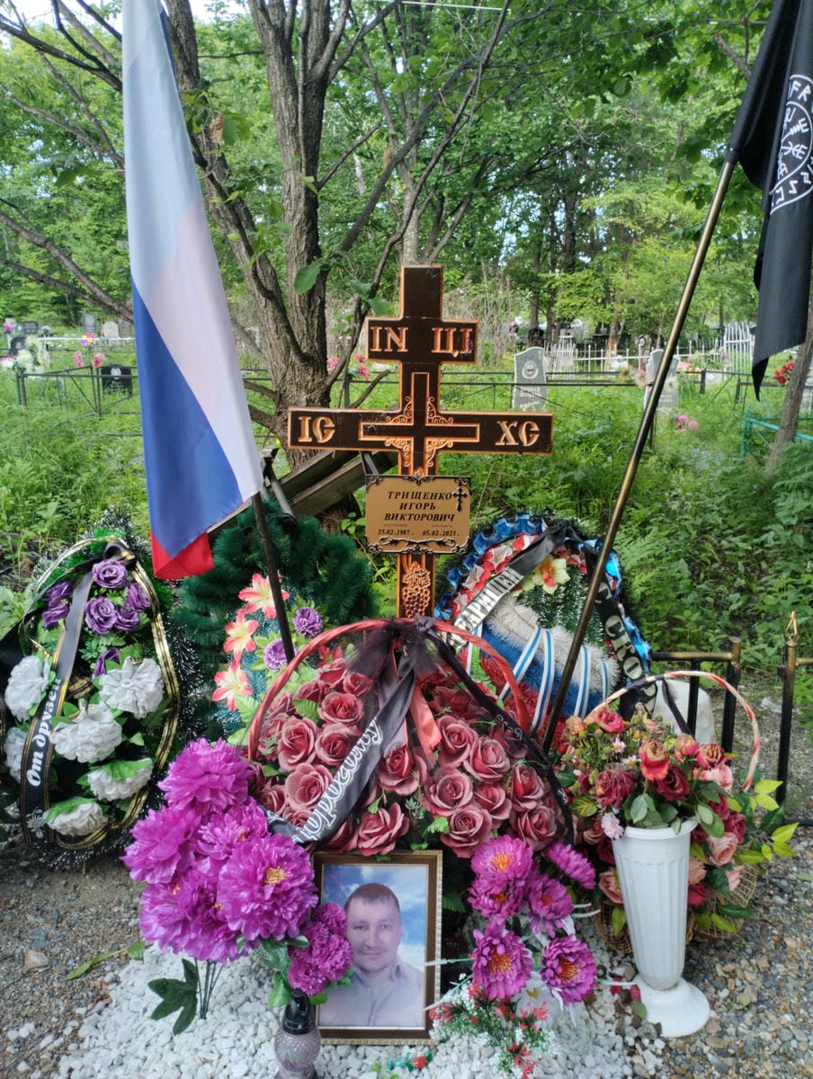 Трищенко Игорь Викторович