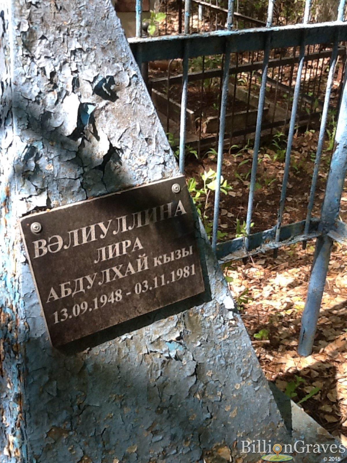 Вәлиуллина Лира Абдулхай