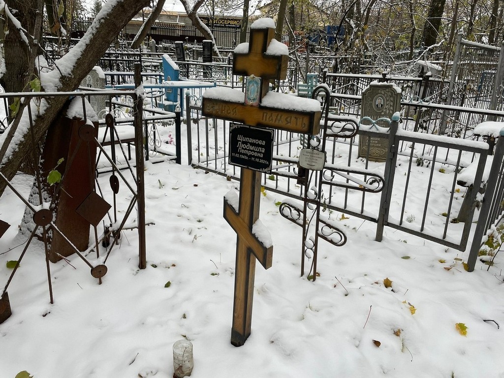 Щипанова Людмила Петровна