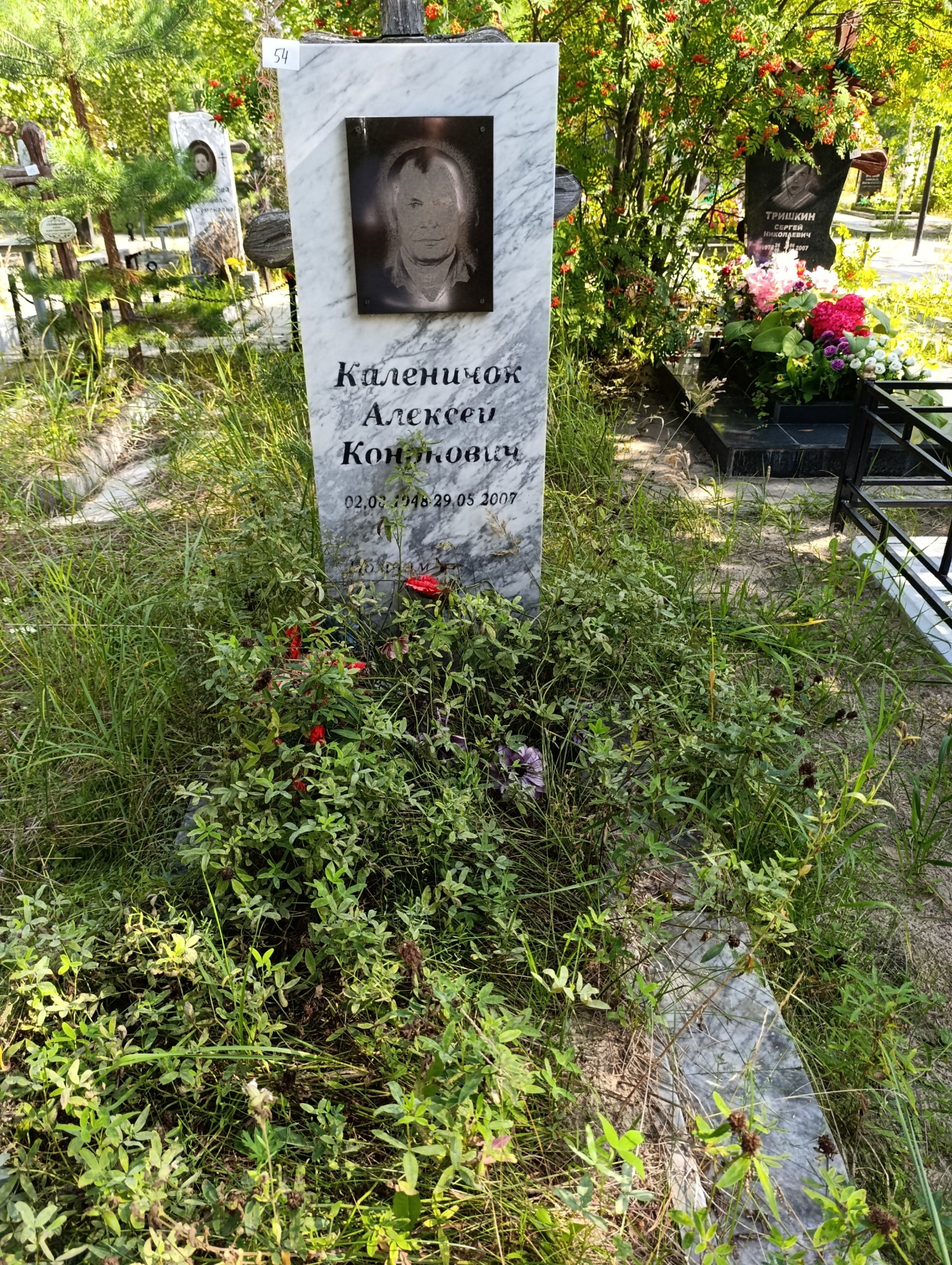 Каленичок Алексей Кононович