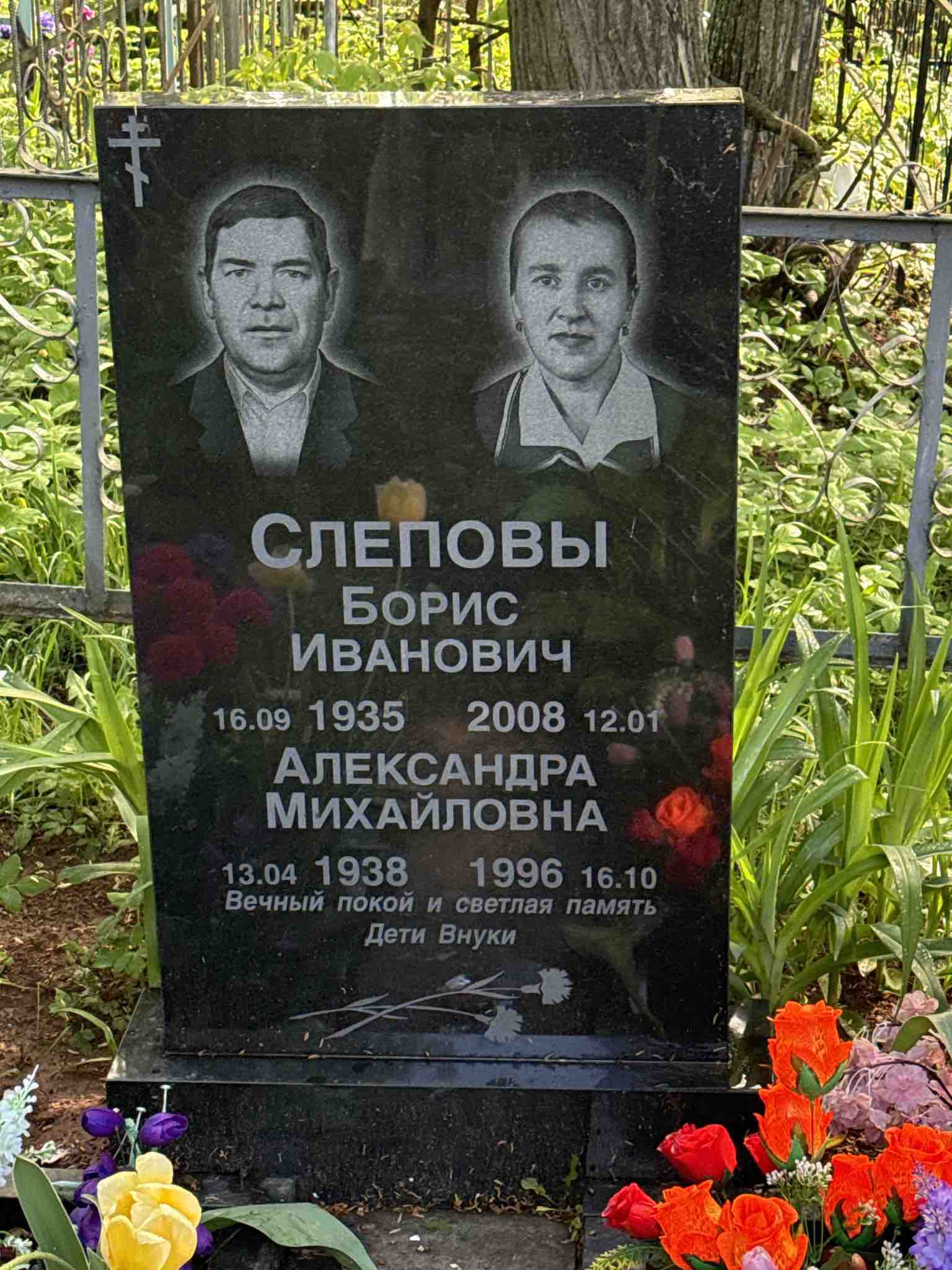 Слепова Александра Михайловна
