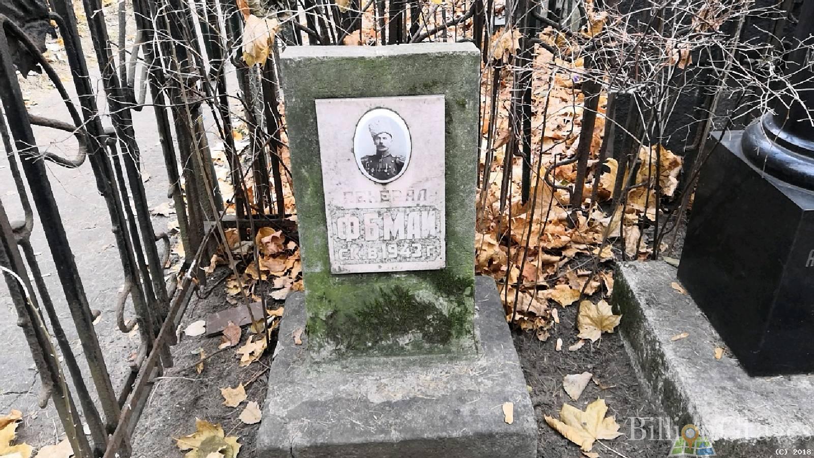 Май Фёдор Богданович
