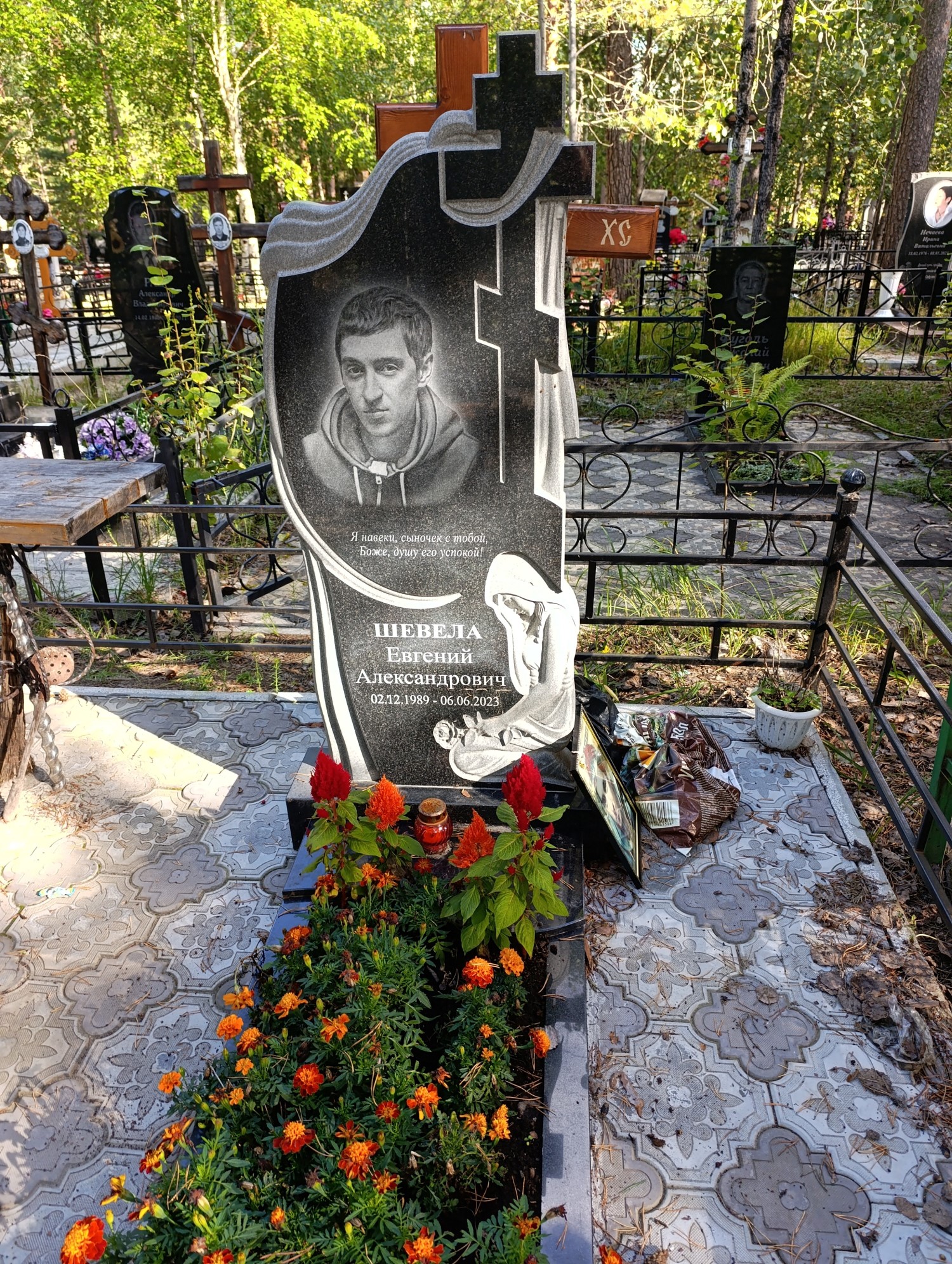 Шевела Евгений Александрович