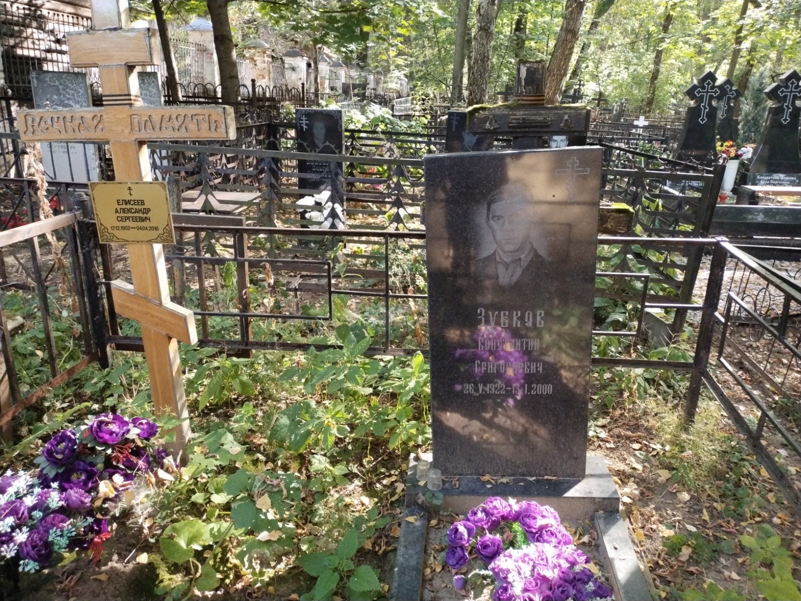 Елисеев Александр Сергеевич