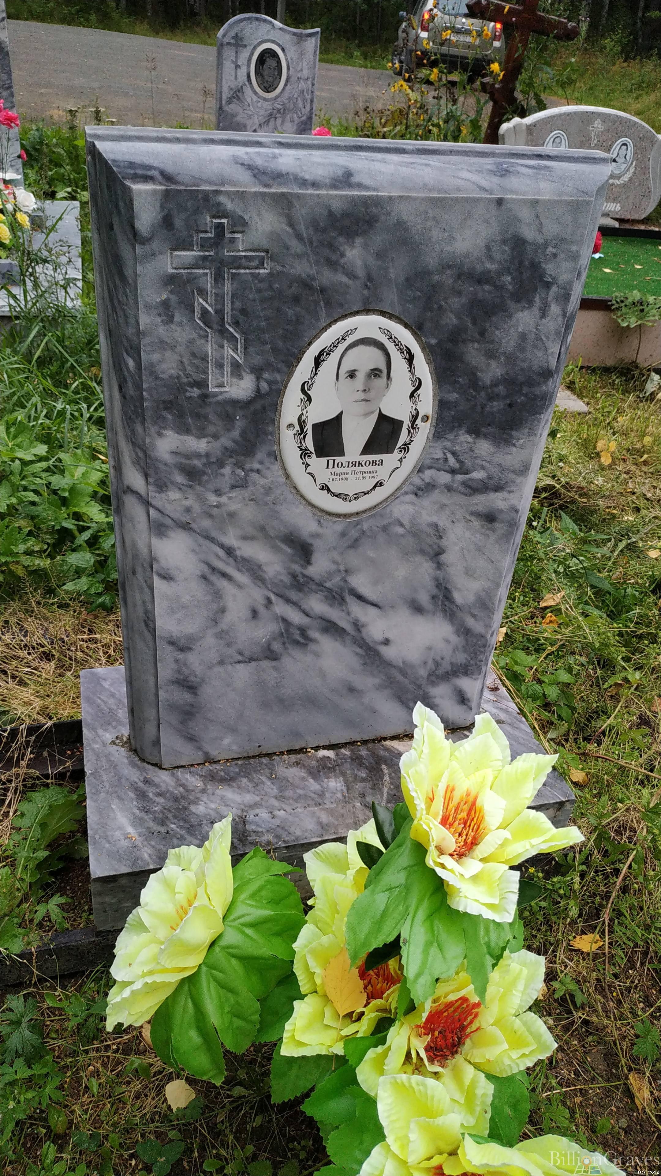 Полякова Мария Петровна