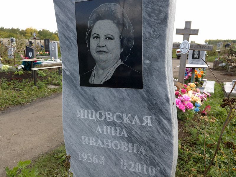 Ящовская