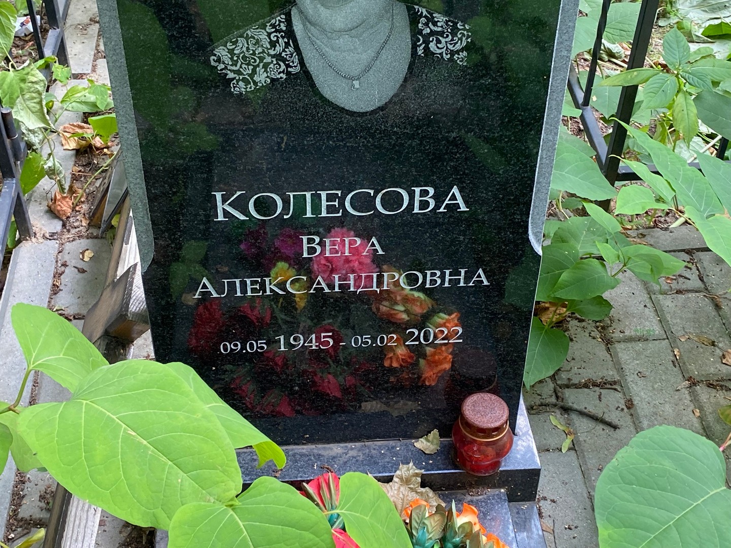 Колесова