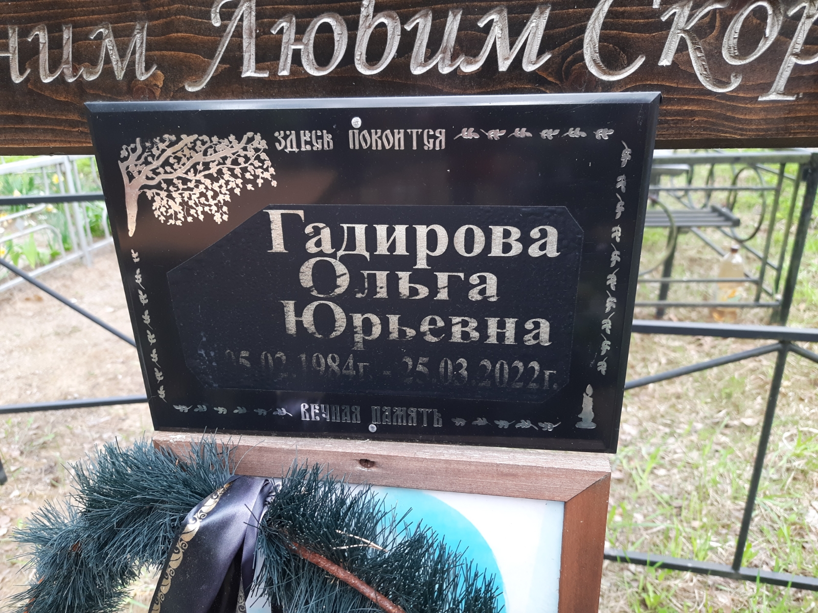 Гадирова Ольга Юрьевна