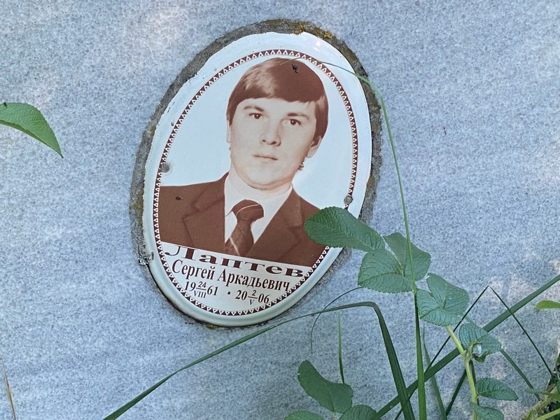 Лаптев