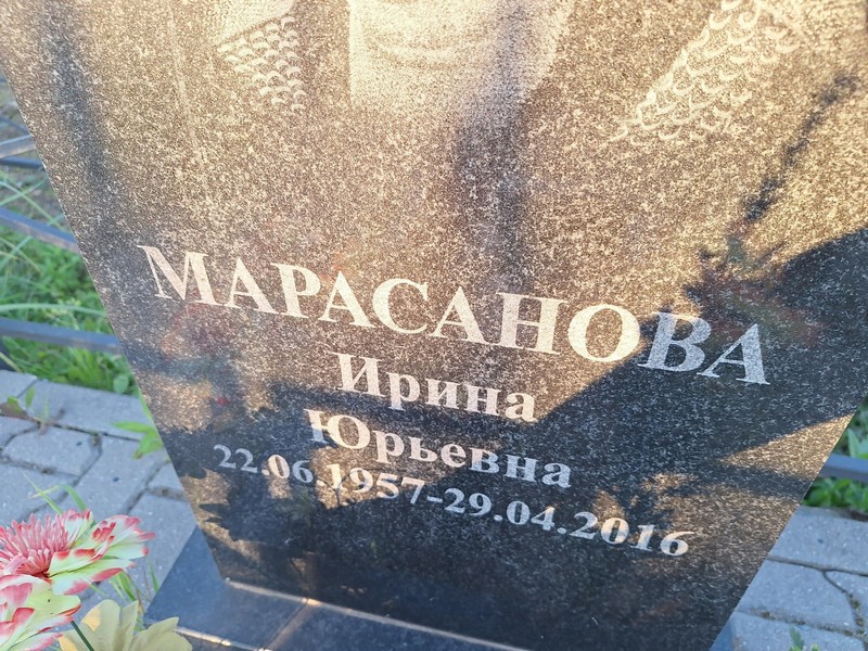 Марасанова