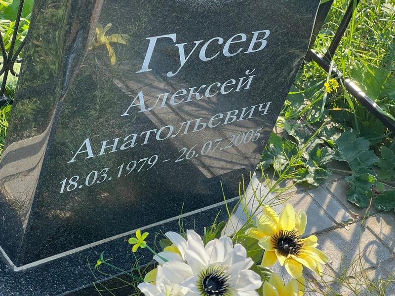 Гусев