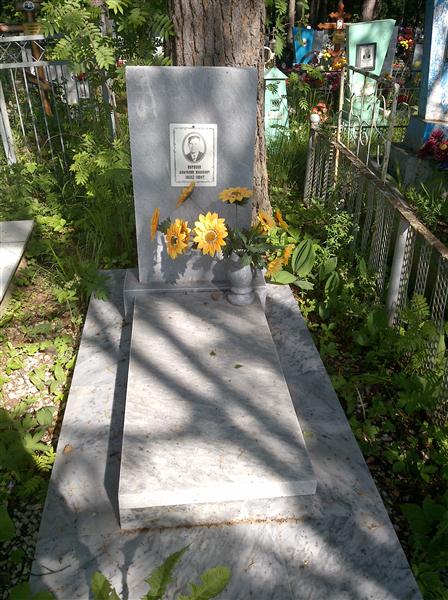 Борисов Анатолий Иванович