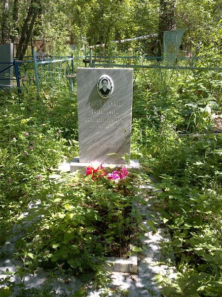 Булатов Виктор Васильевич