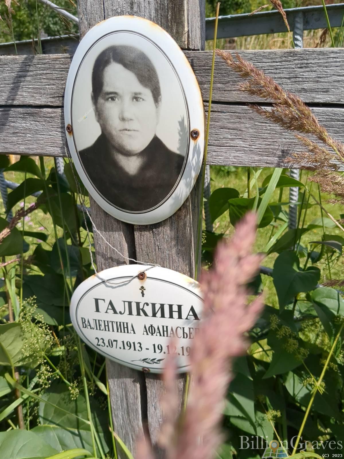 Галкин А.А.