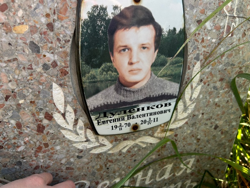 Дуленков