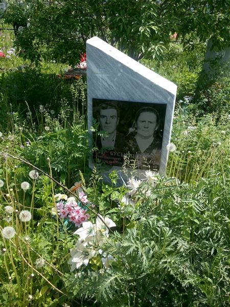 Бусыгина Антонида Михайловна