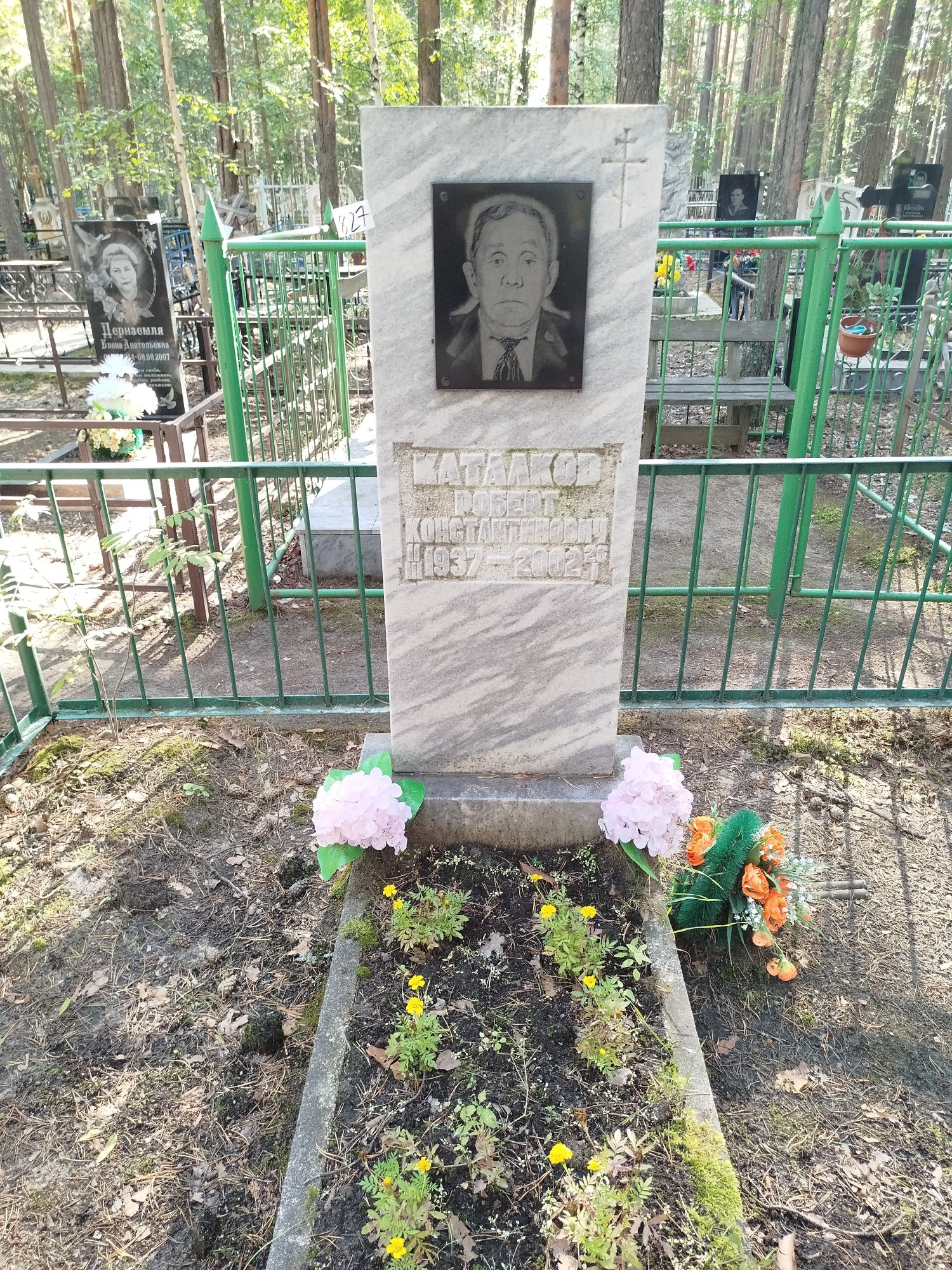 Каталков Роберт Константинович