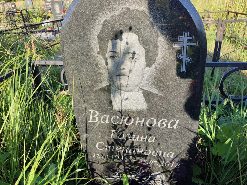 Васюнова