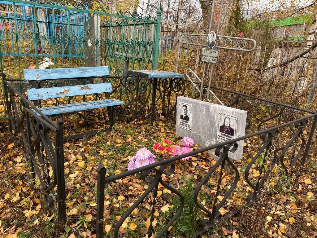 Белякова Валентина Михайловна