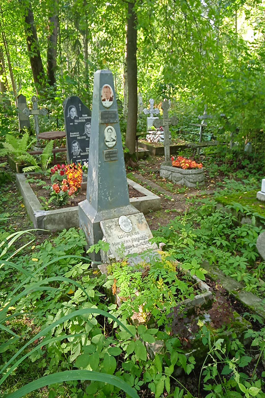Широкова Анна Павловна