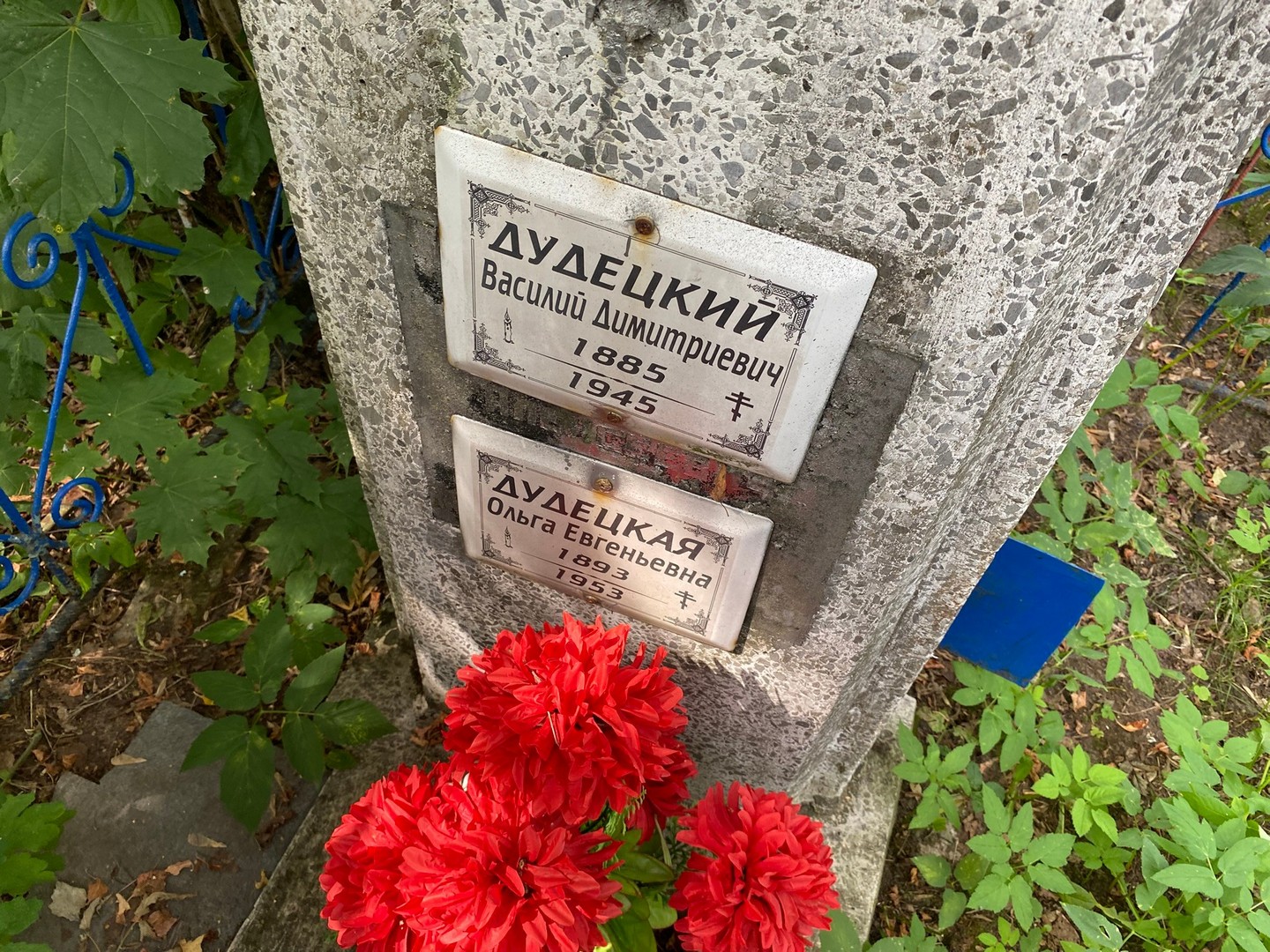 Дудецкий