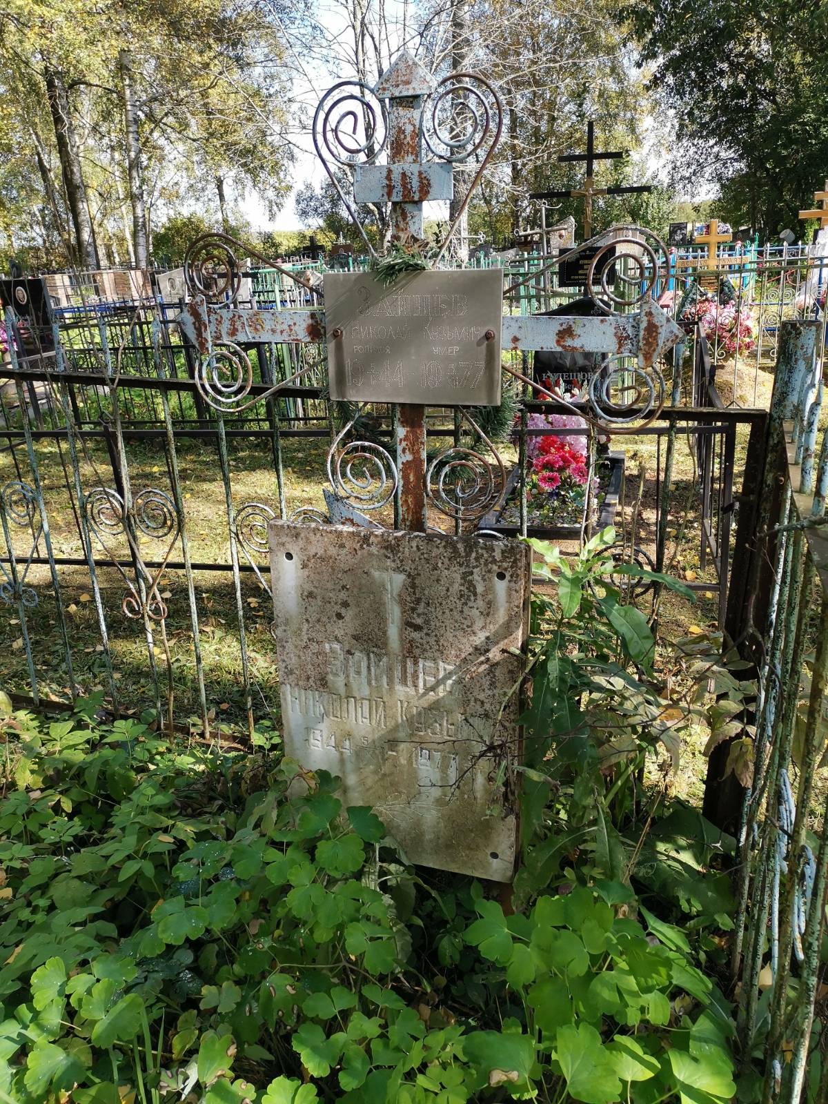Зайцев Николай Кузьмич