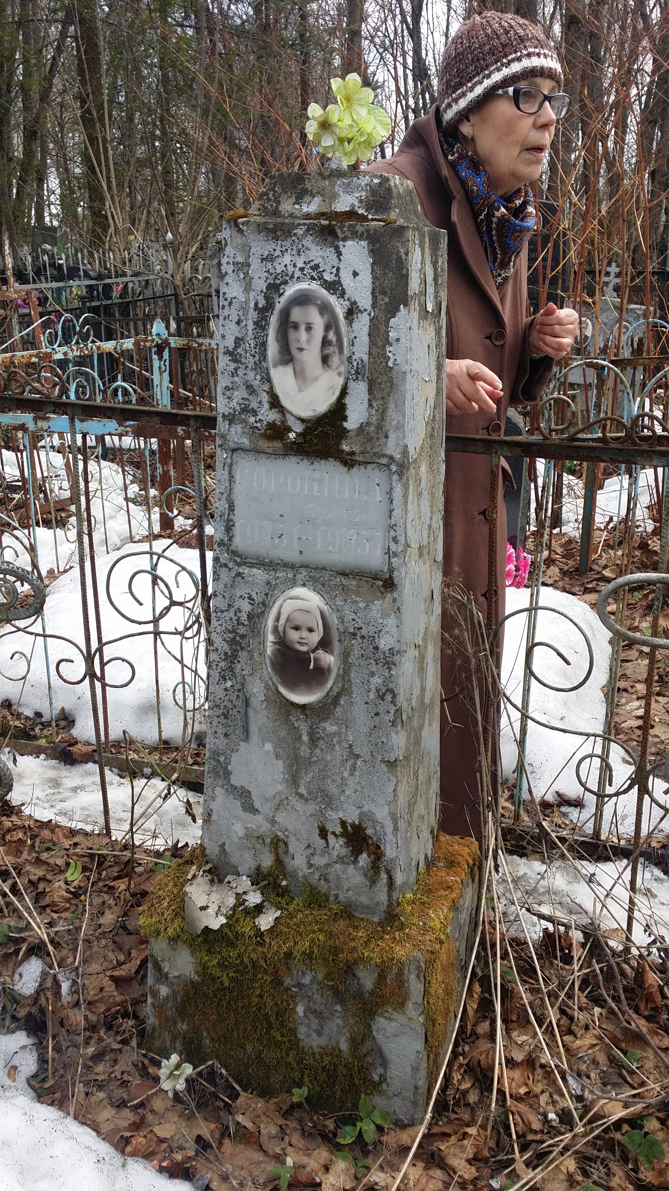 Сорокина Зинаида Сергеевна
