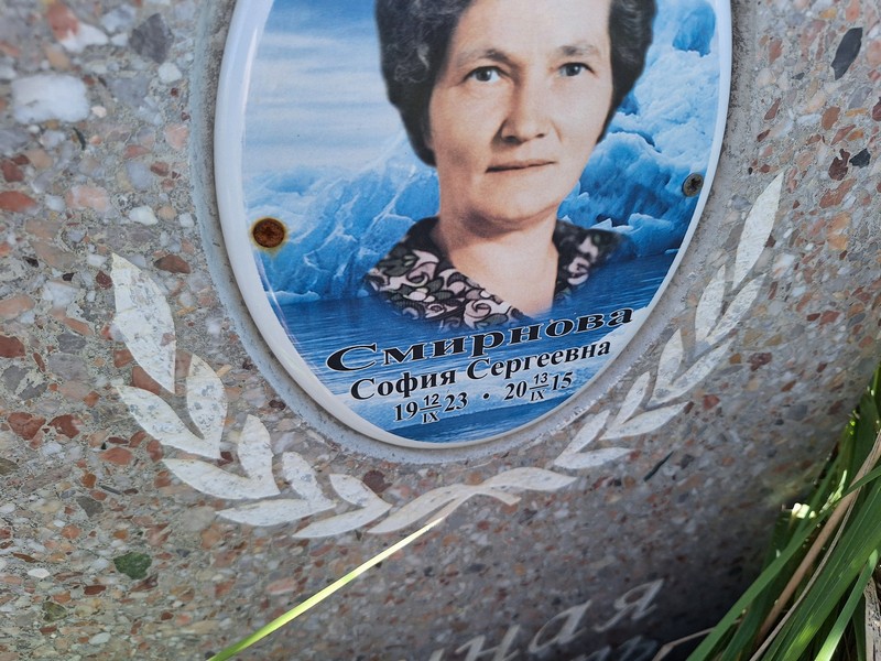София Смирнова Сергеевна