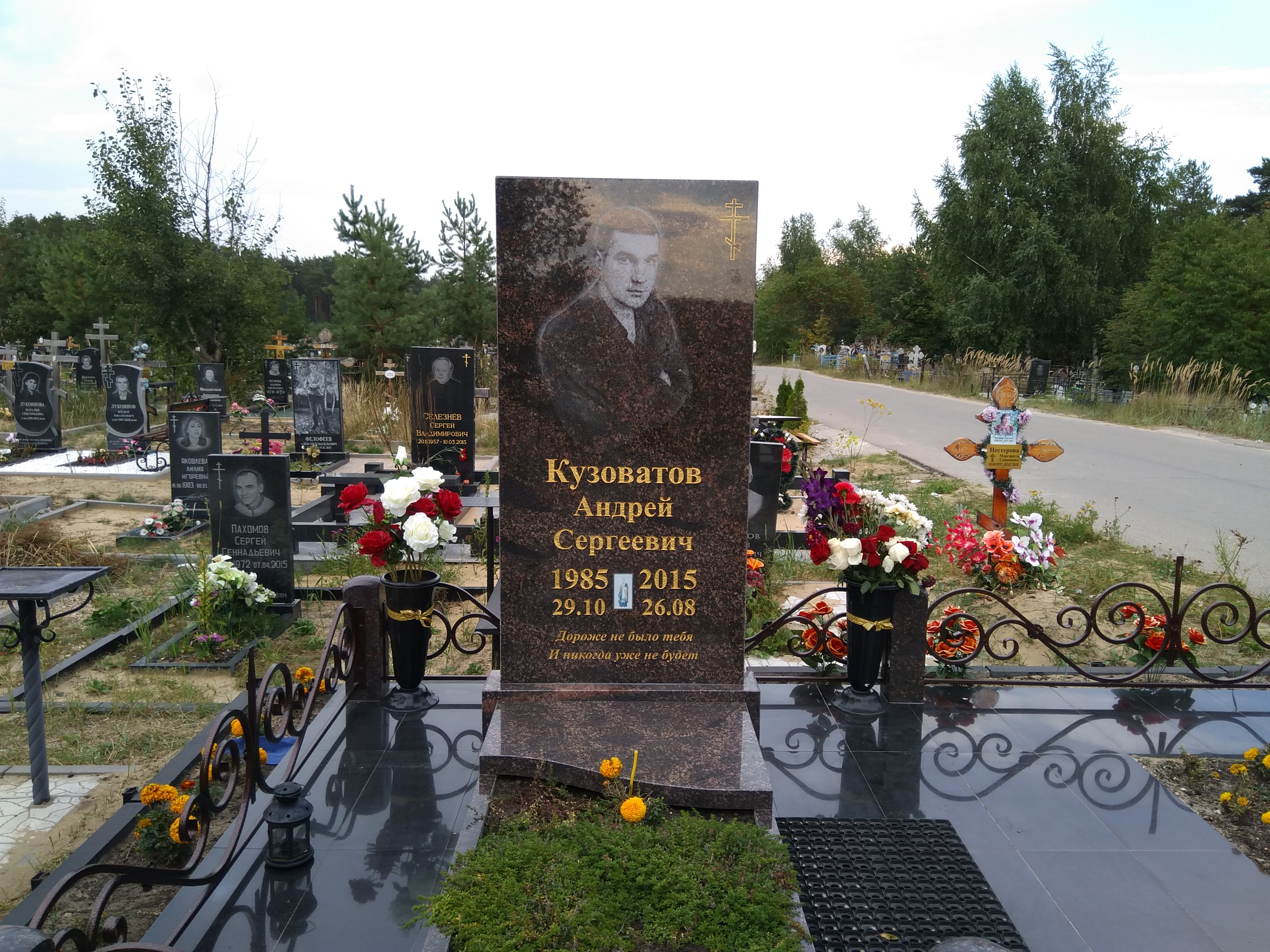 Кузоватов Андрей Сергеевич