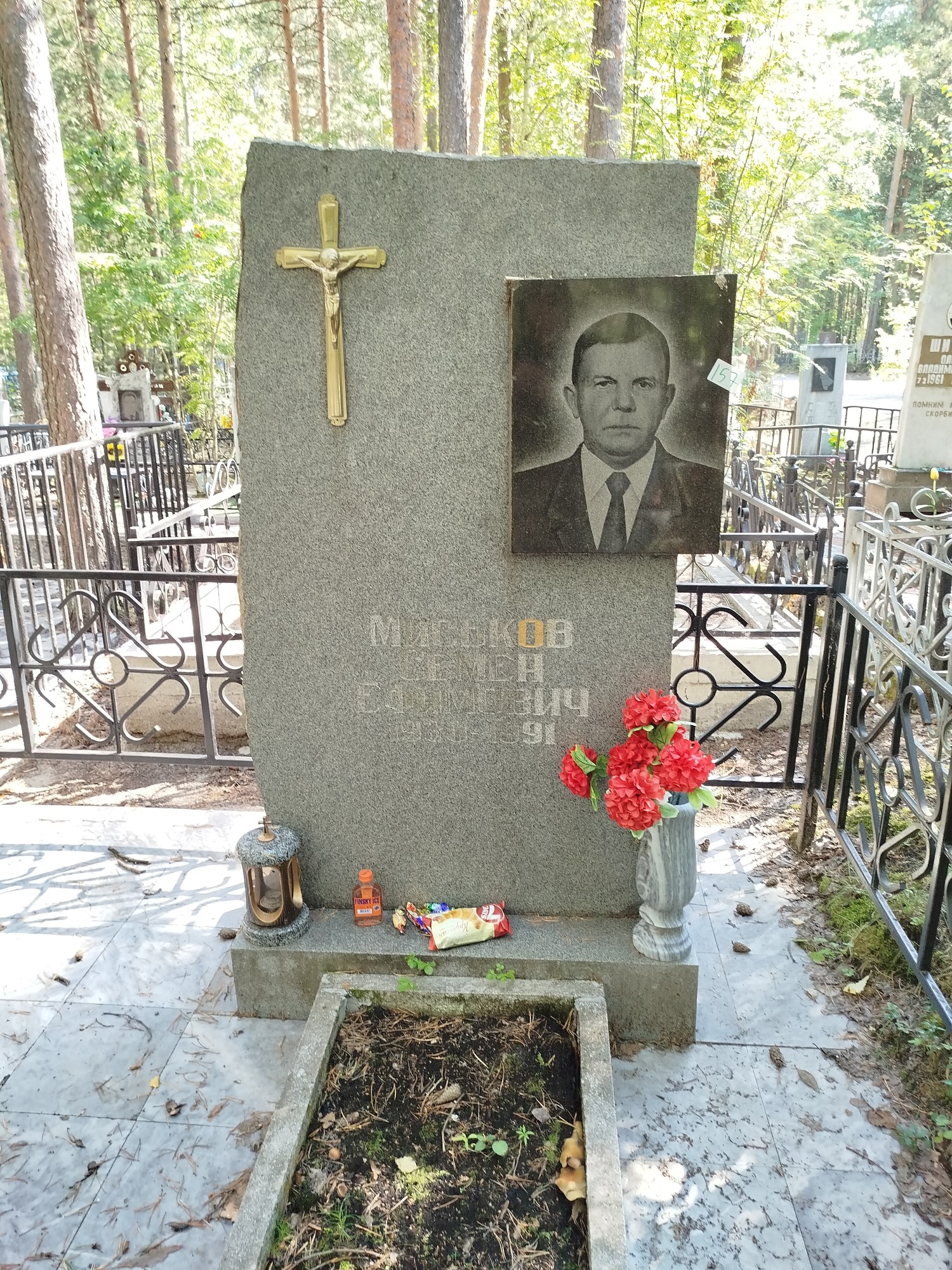 Мизьков Семен Ефимович