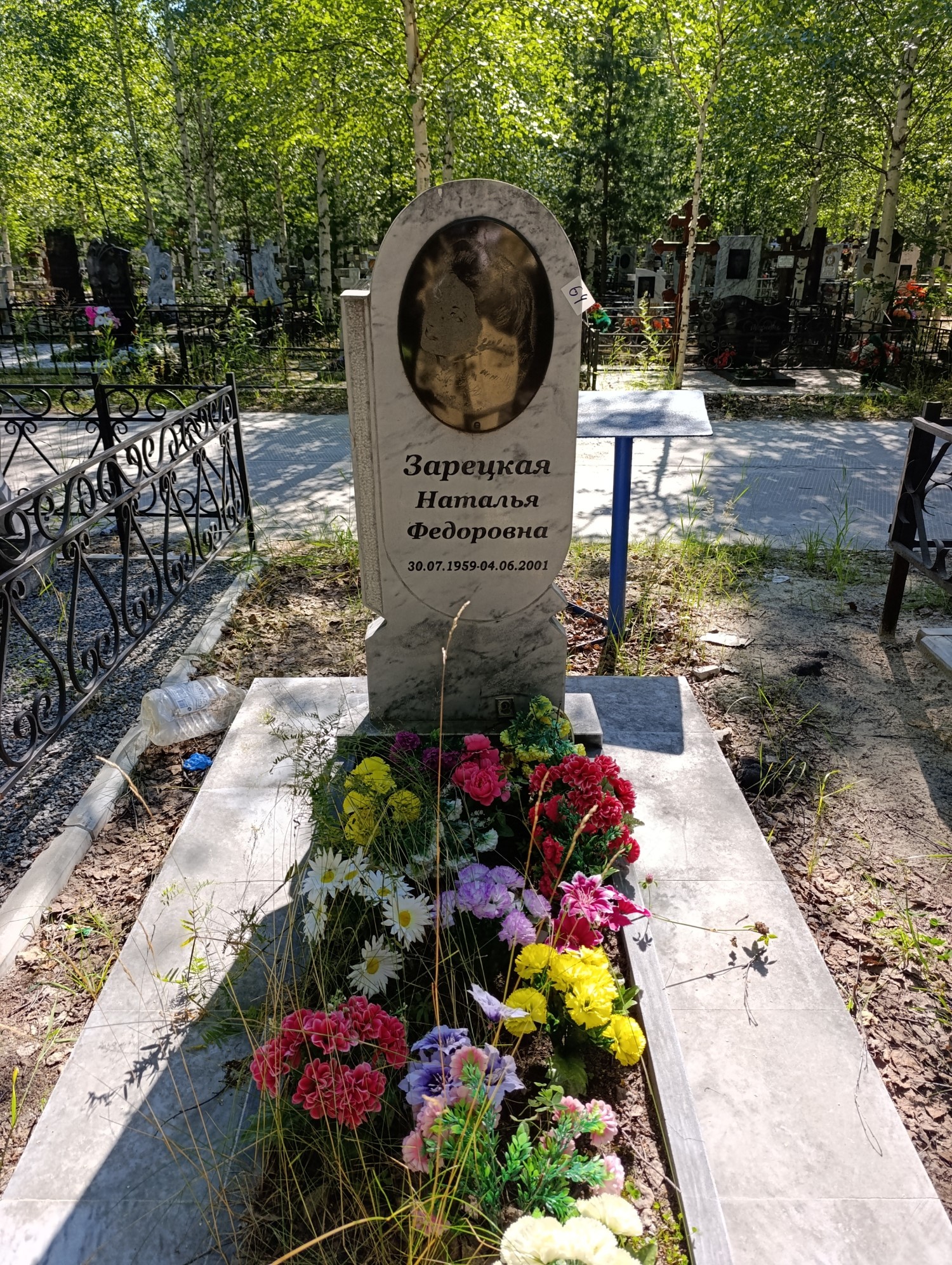 Зарецкая Наталья Федоровна