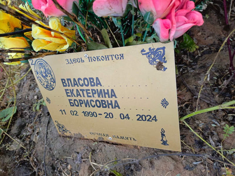 Власова