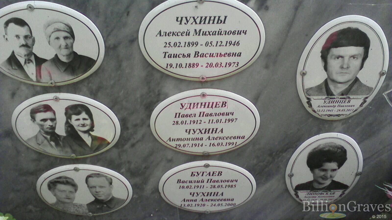 Бугаев Василий Павлович