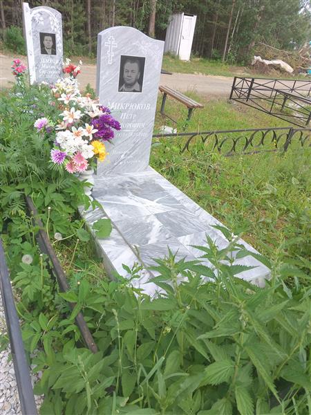 Микрюков Петр Фёдорович