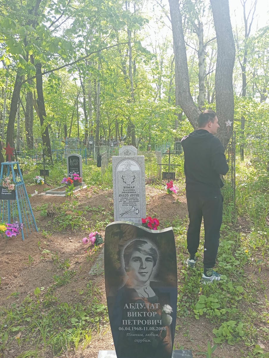 Абдулат Виктор Петрович