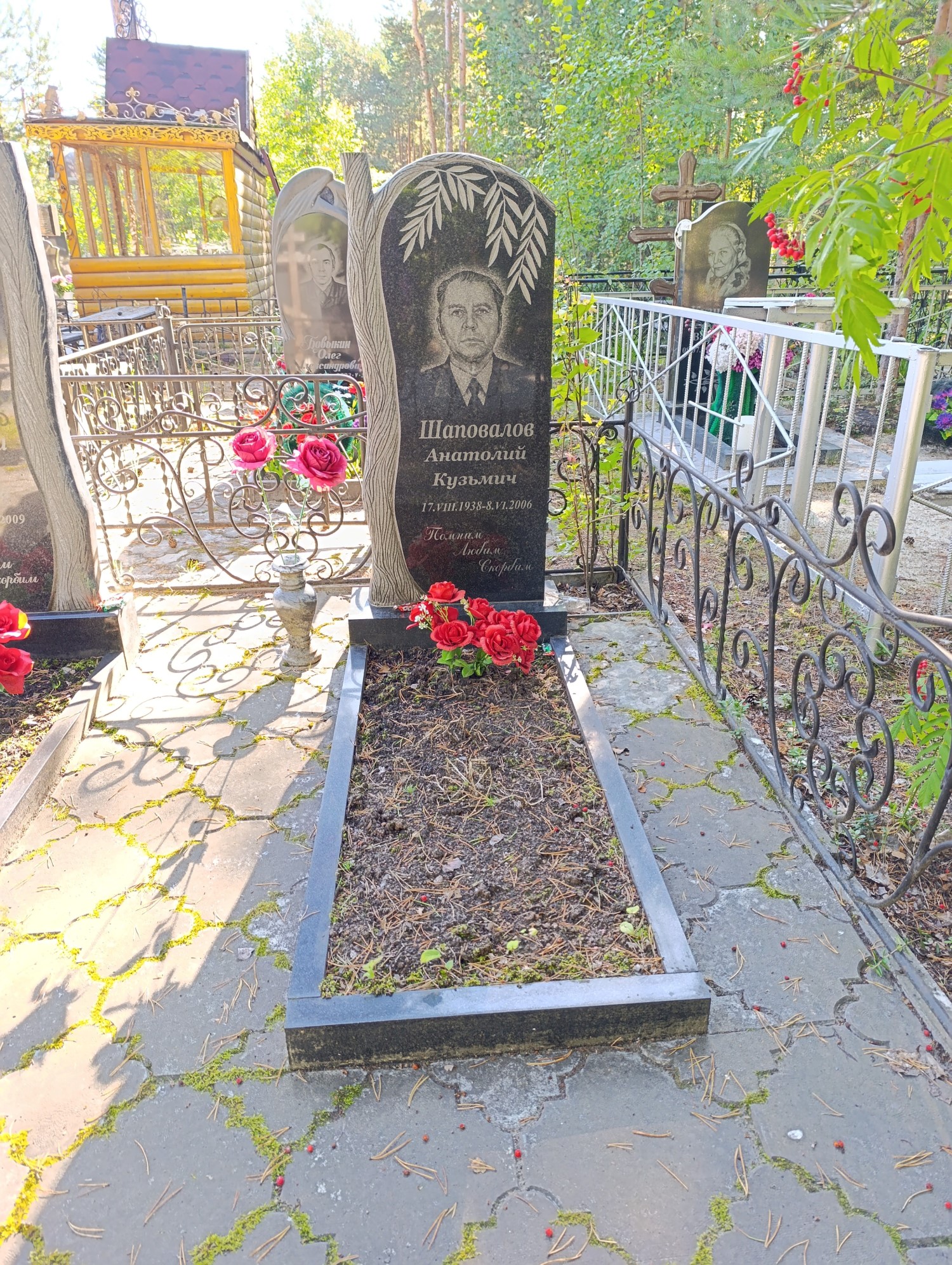 Шаповалов Анатолий Кузьмич