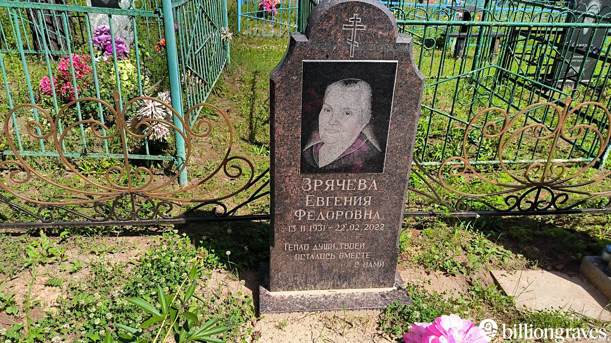 Зрячев Сергей Фёдорович