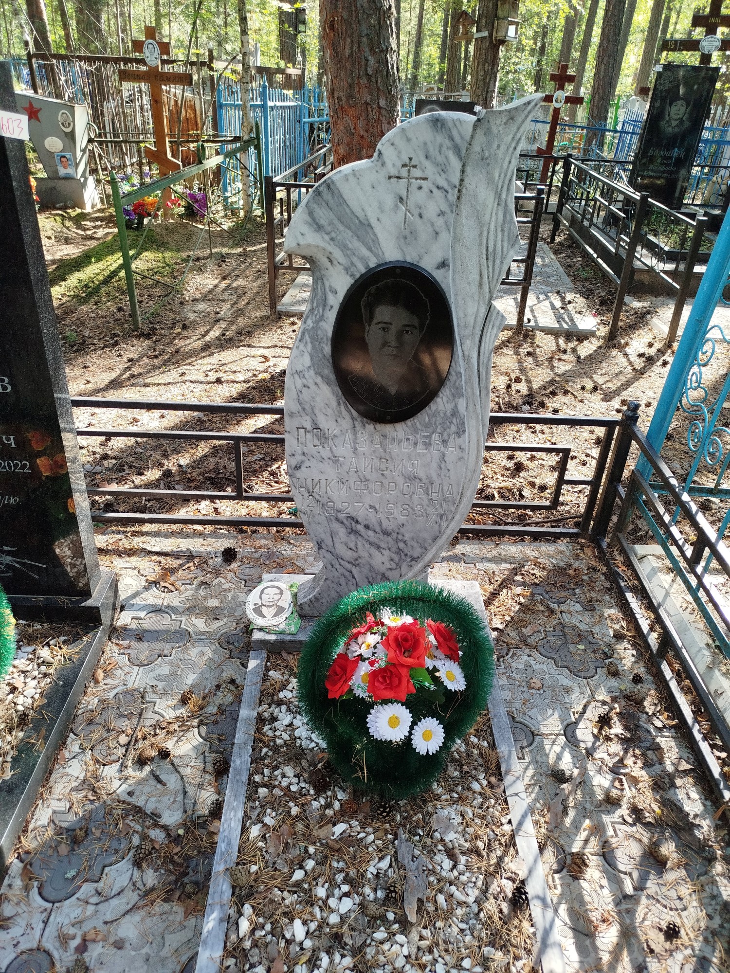 Показаньева Таисия Никифоровна