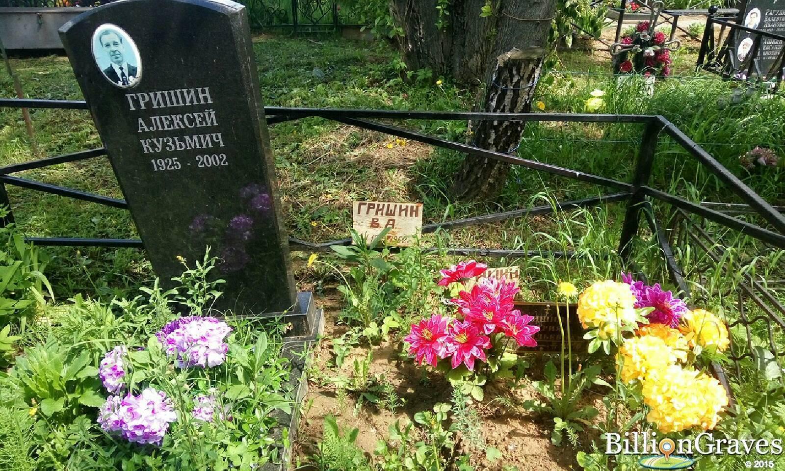 Гришина Мария Васильевна