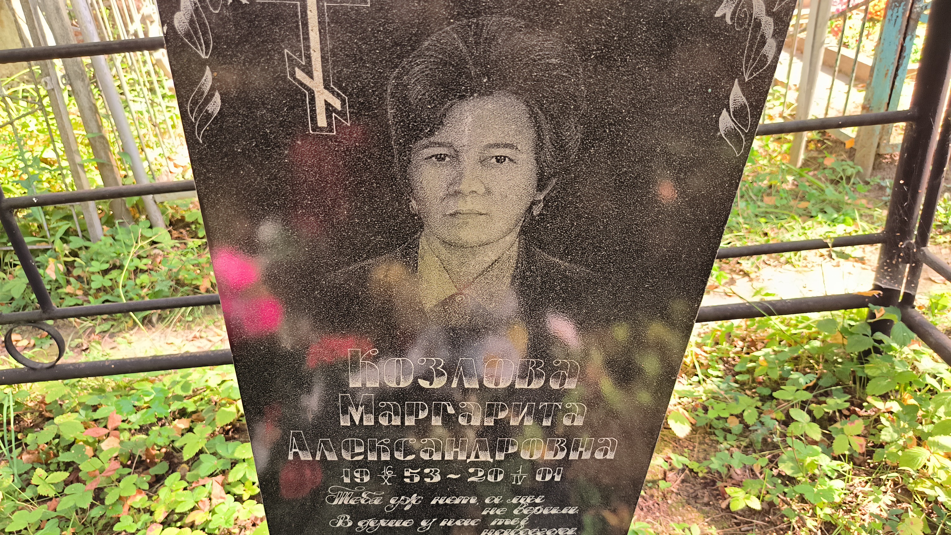 Козлова Маргарита Александровна