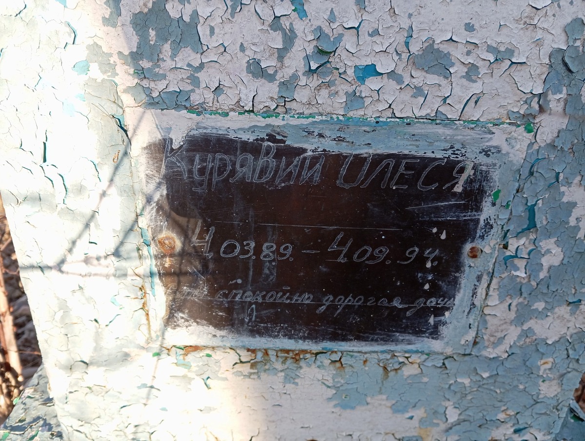 Курявий Олеся