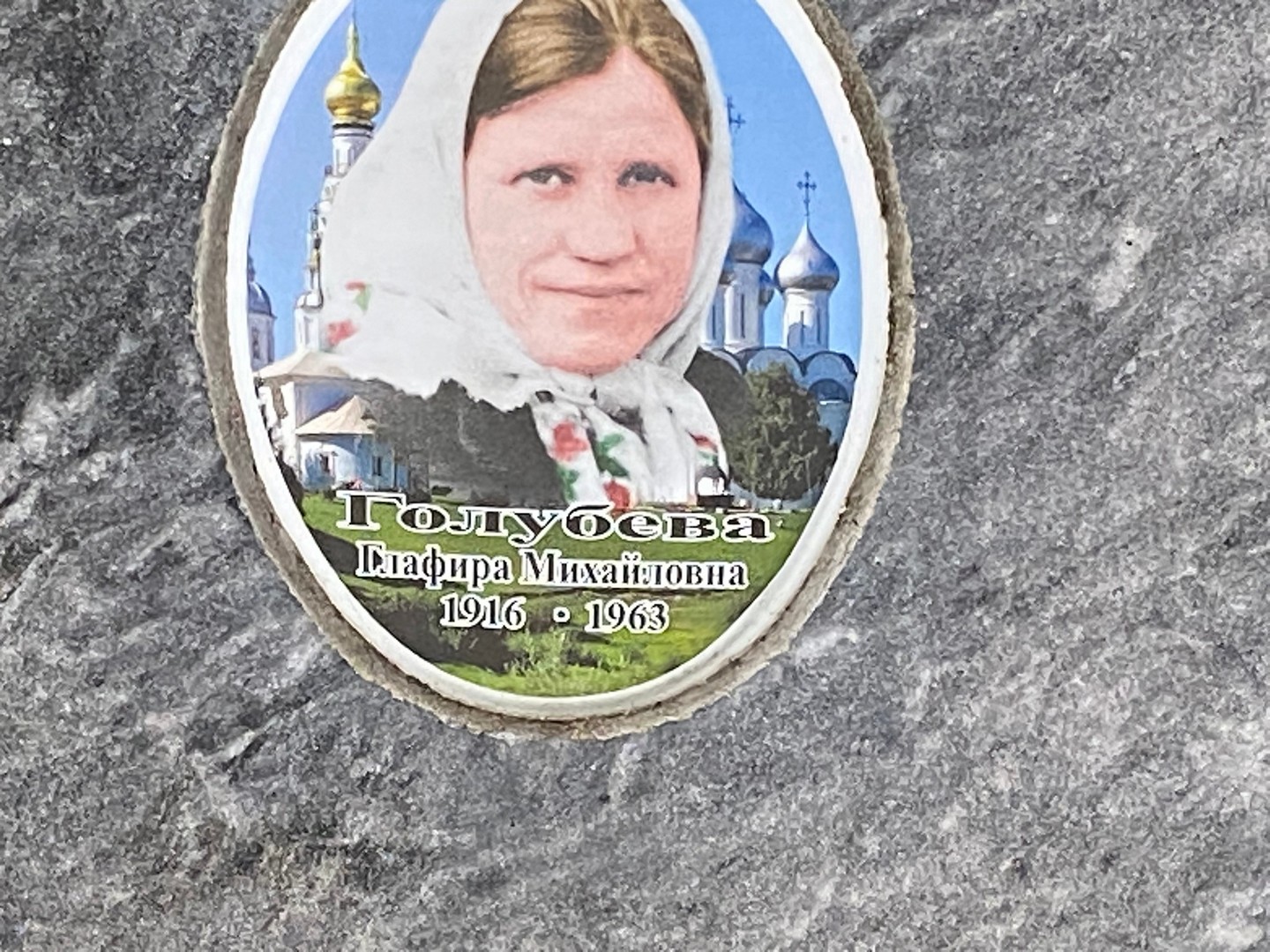 Глафира Голубева Михайловна