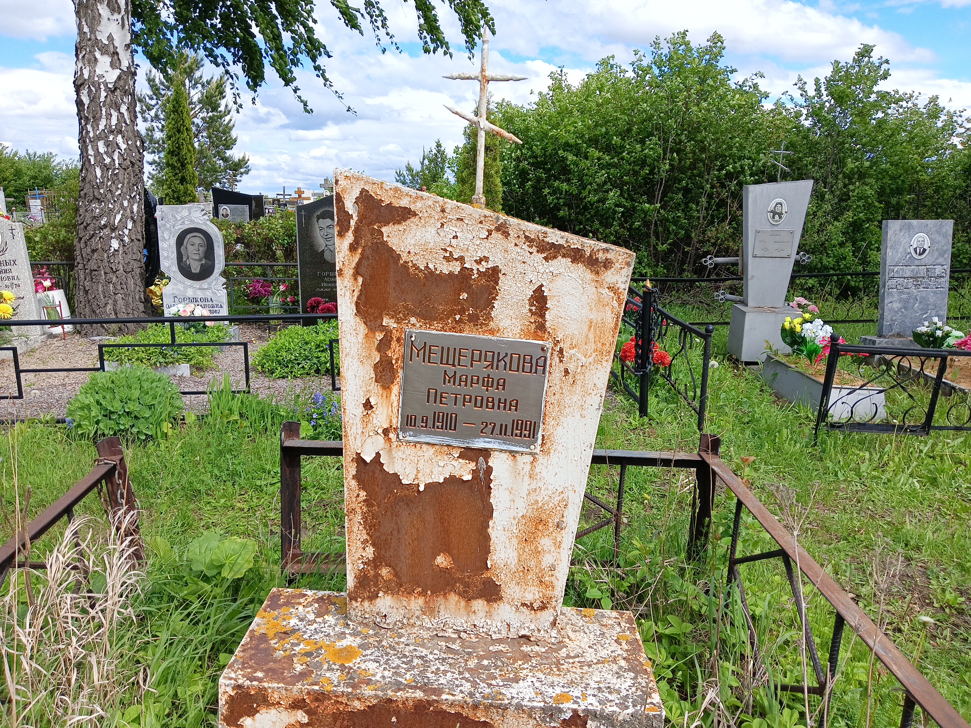 Мещерякова Марфа Петровна