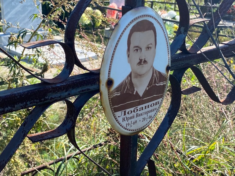 Лобанов