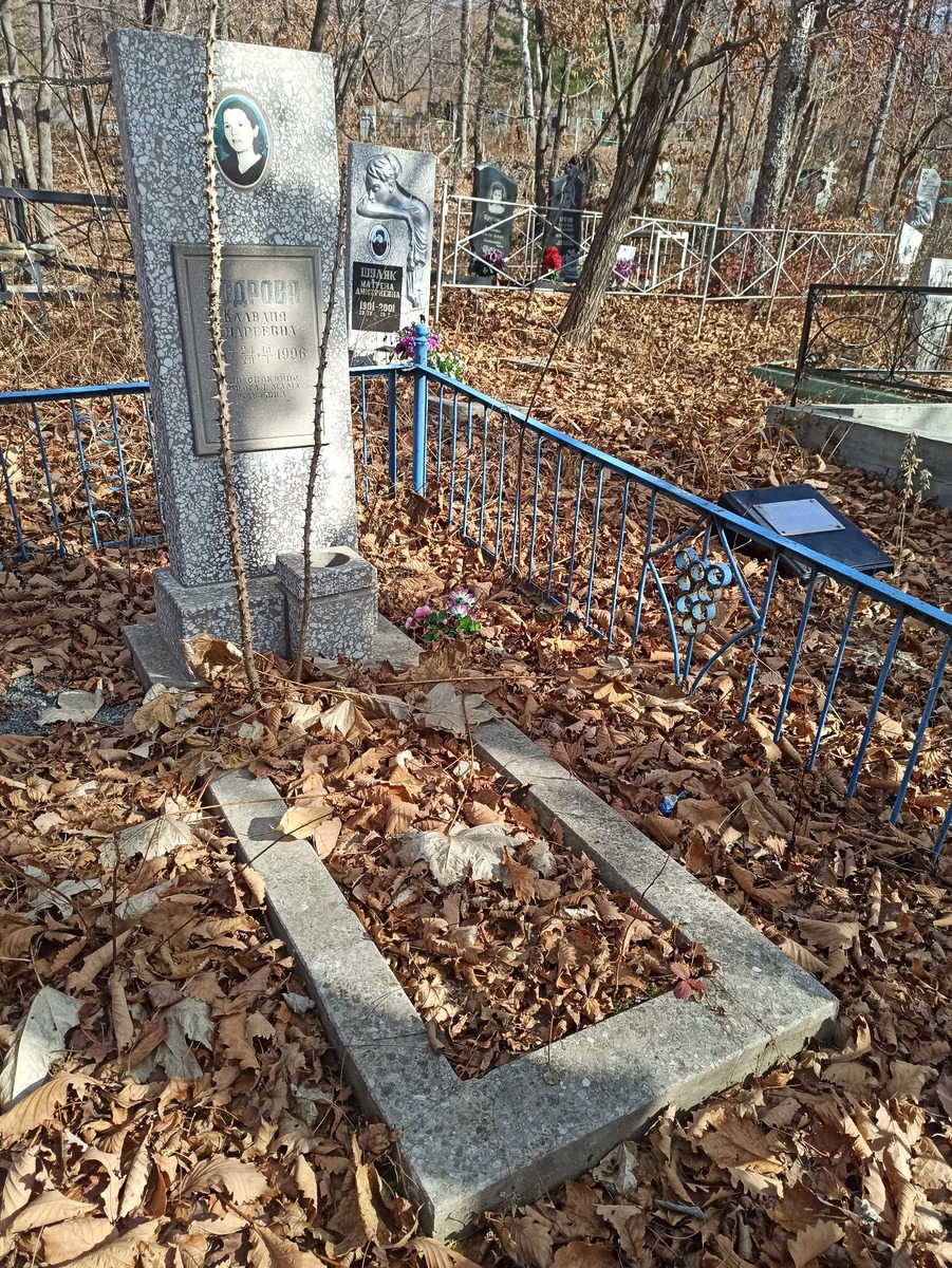 Бодрова Клавдия Андреевна