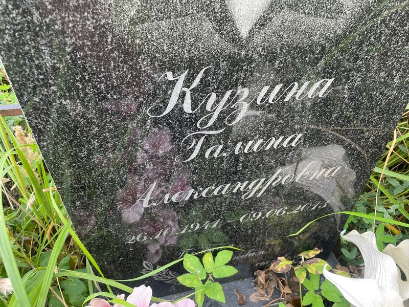 Кузина