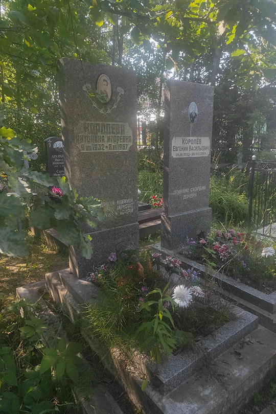 Королева Антонина Игоревна