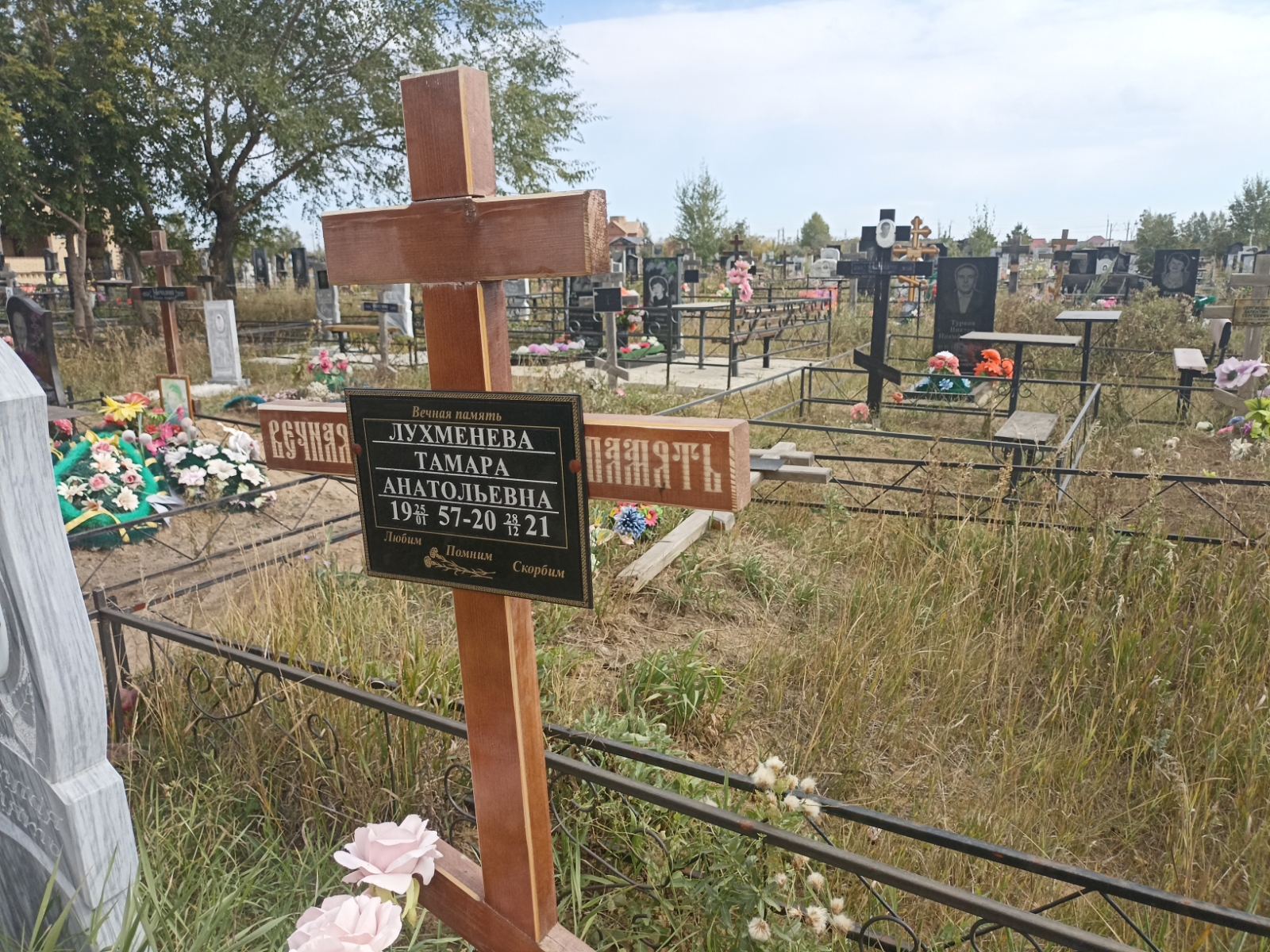 Лухменева Тамара Анатольевна