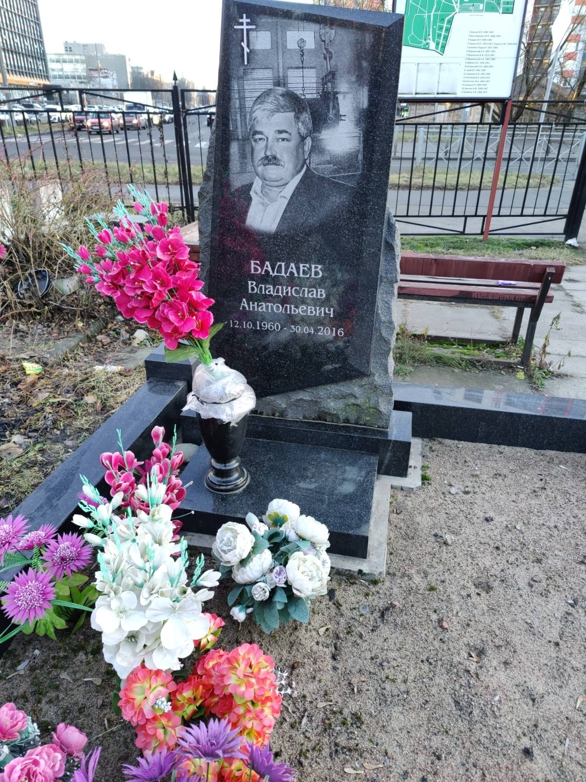 Бадаев Владислав Анатольевич
