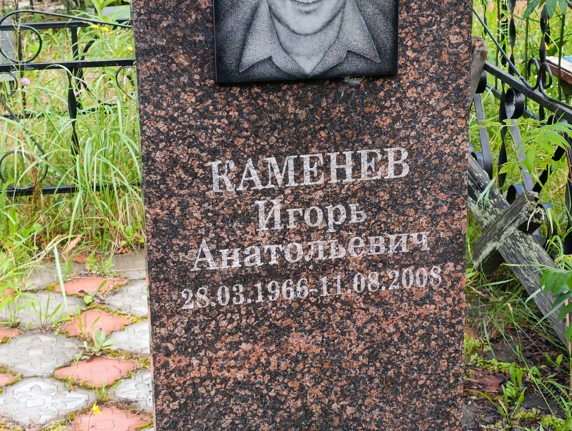 Каменев Игорь Анатольевич